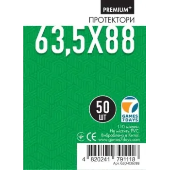 Протектори для карт Games 7 Days 63.5×88 мм Premium+, 50 шт Sleeves