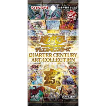 Бустер Yu-Gi-Oh! OCG: Quarter Century Art Collection (Японське видання)