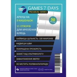 Аркуш для карток на 9 кишеньок Games 7 Days Premium Series