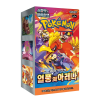Бустер Pokémon TCG: Hot Wind Arena (Корейське видання)