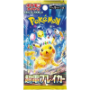 Бустер бокс Pokémon TCG: Super Electric Breaker (Корейське видання)